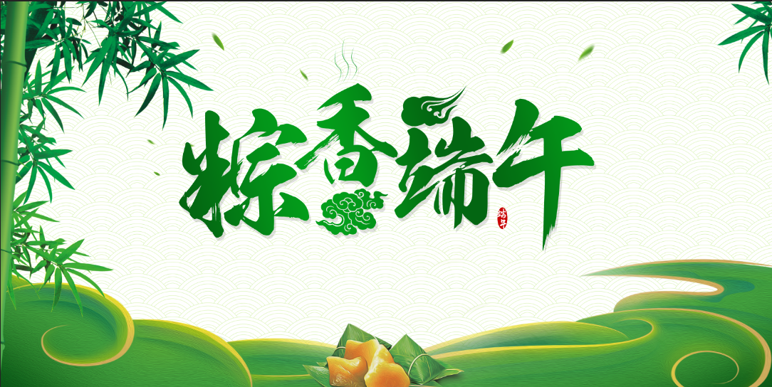 门徒娱乐衷心祝大家端午节安康