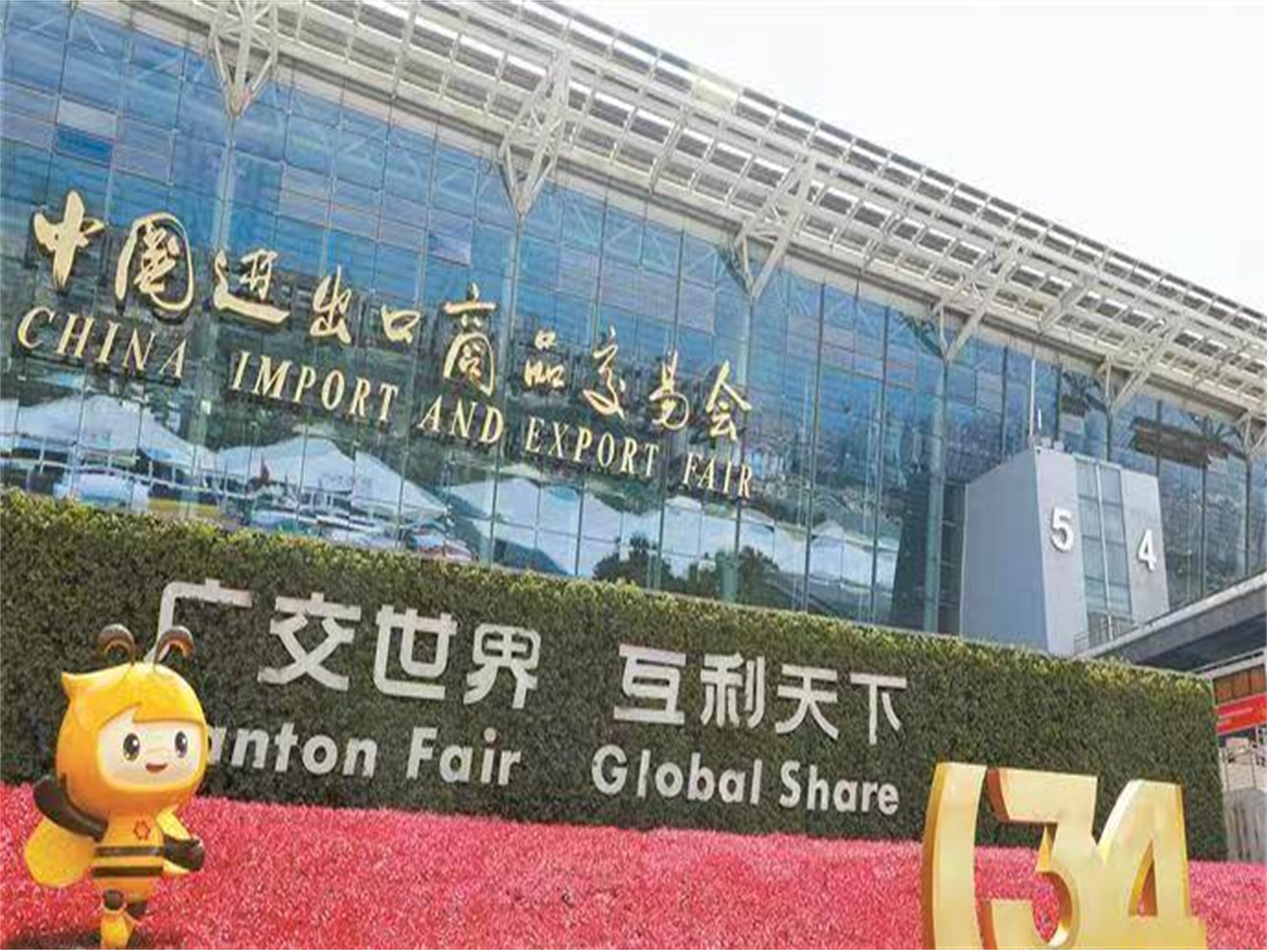 博阳市场与高度：走进广交会，迈向全球